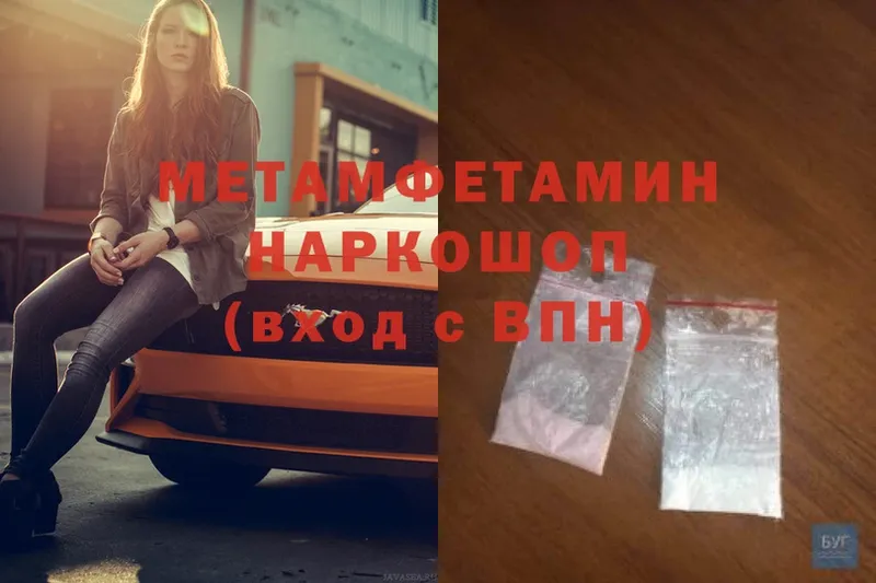 Метамфетамин Methamphetamine  Тулун 